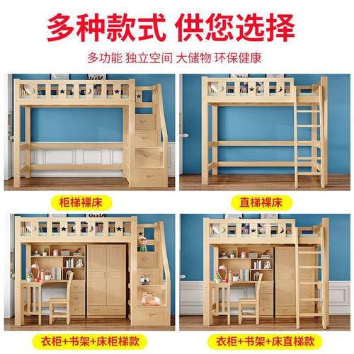 实木床上儿高低子母床34947下床楼床组合带书桌学生高架床梯童上