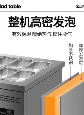 开沙拉台商用冷冻藏工作54706台槽小菜冰箱酱菜摆摊水果冷捞展柜