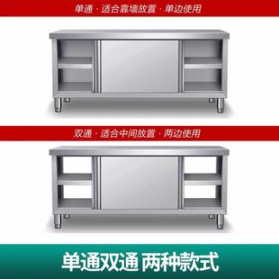 304不锈钢工作台厨房酒店推拉门操作台打荷台家用商用收纳储物柜