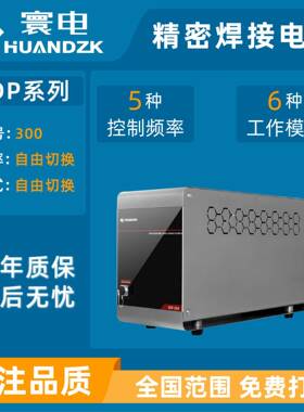 不锈钢GZR台面自耳动I无痕焊机DP不锈钢接小型线焊接机紫铜电阻焊