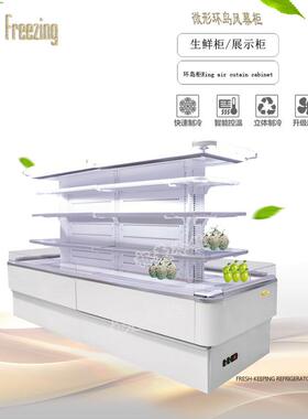 环形风柜保鲜柜27456迷你环岛超市示环岛柜展水果生鲜冰幕柜立式