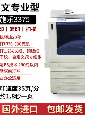 6BVQ施乐5575785337087无品牌/355粉盒5005d打印机墨粉3375彩色复