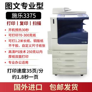 6BVQ施乐5575785337087无品牌/355粉盒5005d打印机墨粉3375彩色复