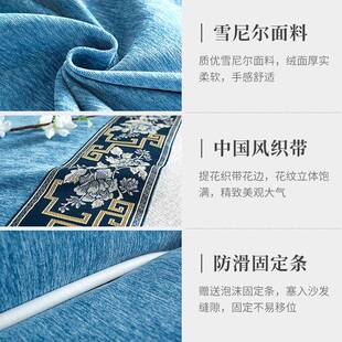 沙发巾沙发垫四季 新中式 通用套罩盖布盖巾布全盖防滑全包中国风
