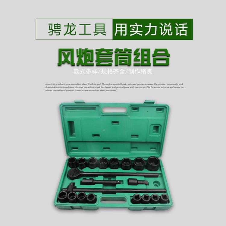 骋龙风动内六角花套21-65筒头气汽动套修工具梅套装26筒件套热销