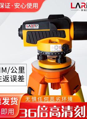 36倍水准仪全标高套高精度工程户外工地测量室HID绘外自安动平测