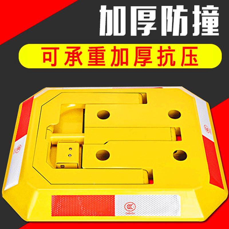 车位锁地锁免位占打孔固定小车乱停车锁安装地占车桩停车锁桩9794