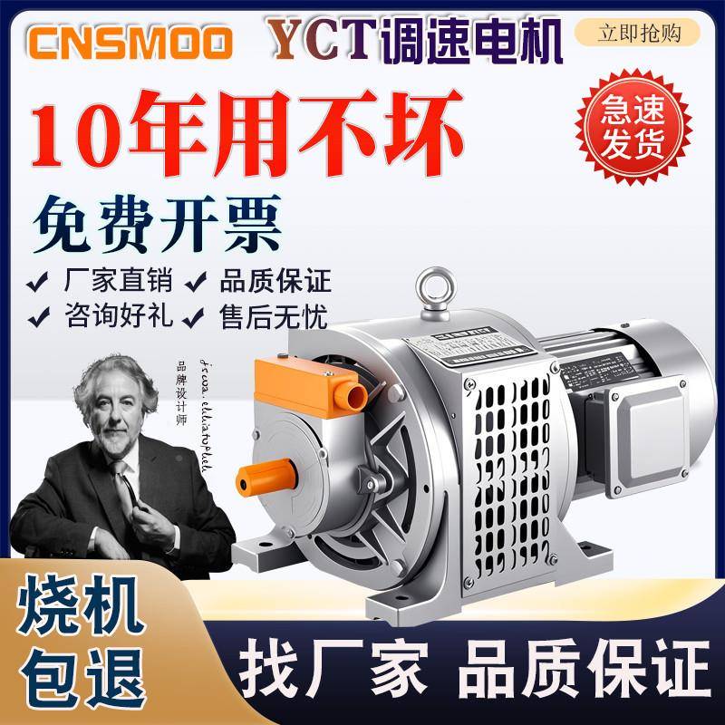 CT12/132/Y160/180/200/225/2150/80/315电磁JVN调速电机2-4A-4B3
