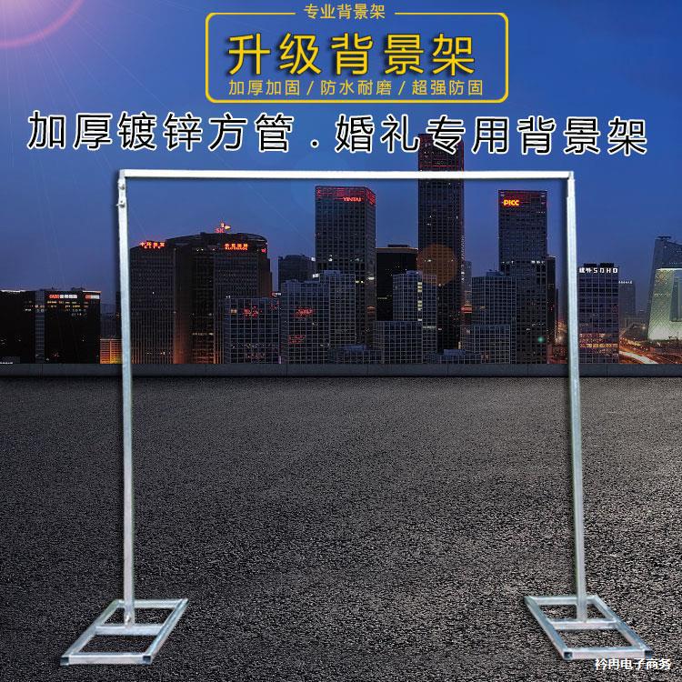 新款婚庆镀锌方管背景架伸缩杆加厚加粗纱幔架背景装饰支撑杆子架