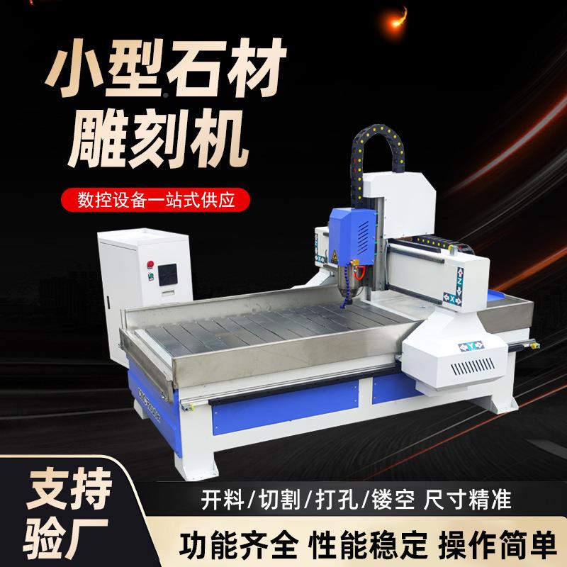 数控石岩材YIE雕刻机小型全自花动大理石岗功德碑公墓石碑碑刻字