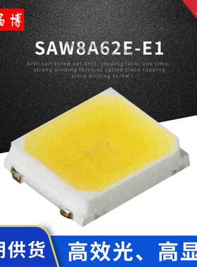 3现货首尔2851830423V1.W5WRA80贴片式LED灯珠SA8A62E-E1