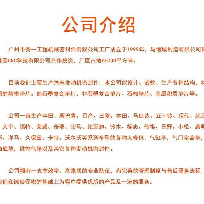 高大品质6G75V77帕杰罗MD97917发动机修管包进气歧垫曲无品牌/6轴