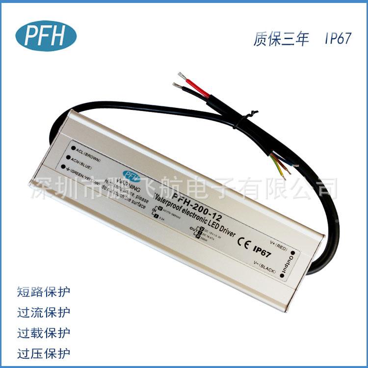 防水电源-户外单线出LEPFH-200-D防水输电源压24V002W恒驱动电源