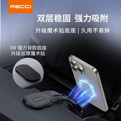 ecci锐思RHOC41磁吸无R吸线充车载-支架强磁BUE导航固定盘式支撑
