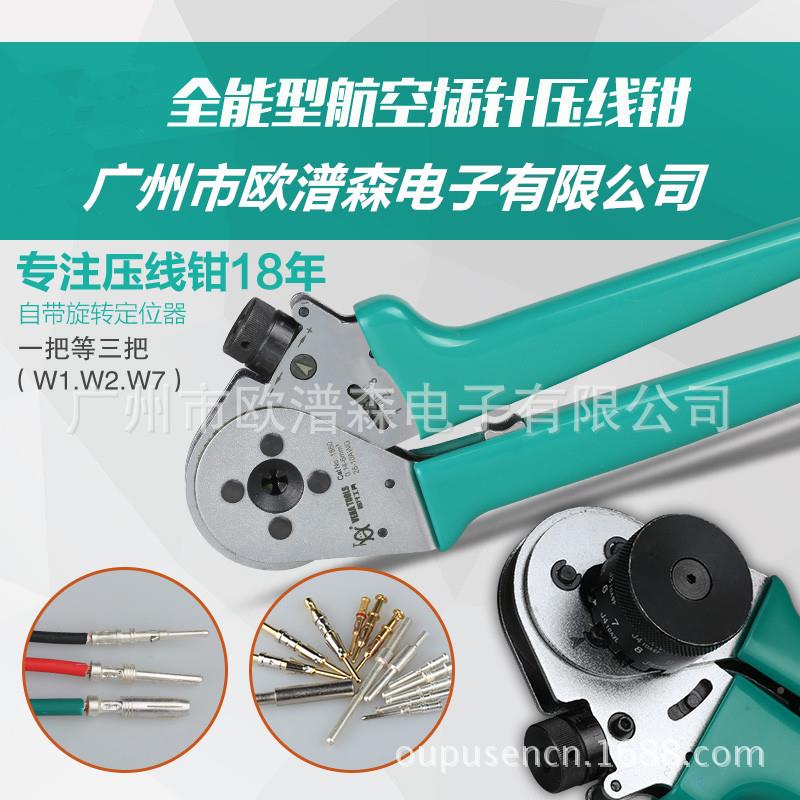 进口伦4点冷压钳航空插头插针华套插50.1mm冷压线钳无品牌/M2220-