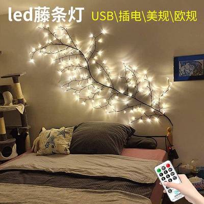 LED树枝灯藤条灯仿真枝条可弯曲造型灯房间墙面装饰灯氛围灯彩灯