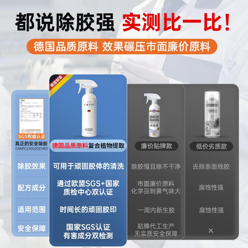 除胶剂胶带粘痕除家用门QVE乳木去胶漆门上清汽车漆