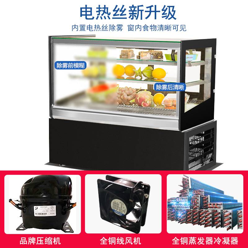 三睿蛋糕柜直角冷藏展示柜甜品保鲜柜水果饮料冷藏柜冰柜生鲜冰箱