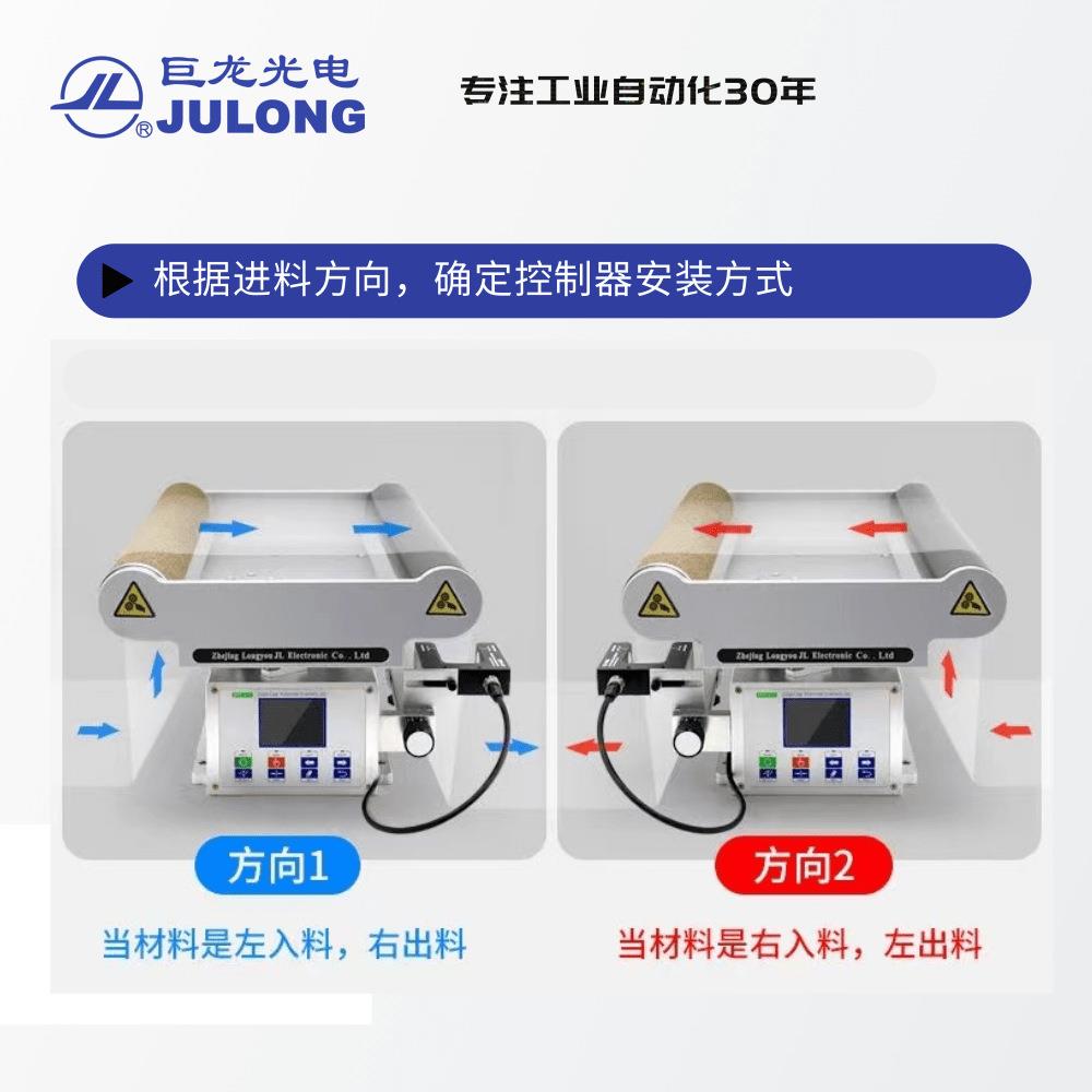 中间导伺服纠偏一体AKW机1纠偏控制系统PC-A8液向晶屏控制E器