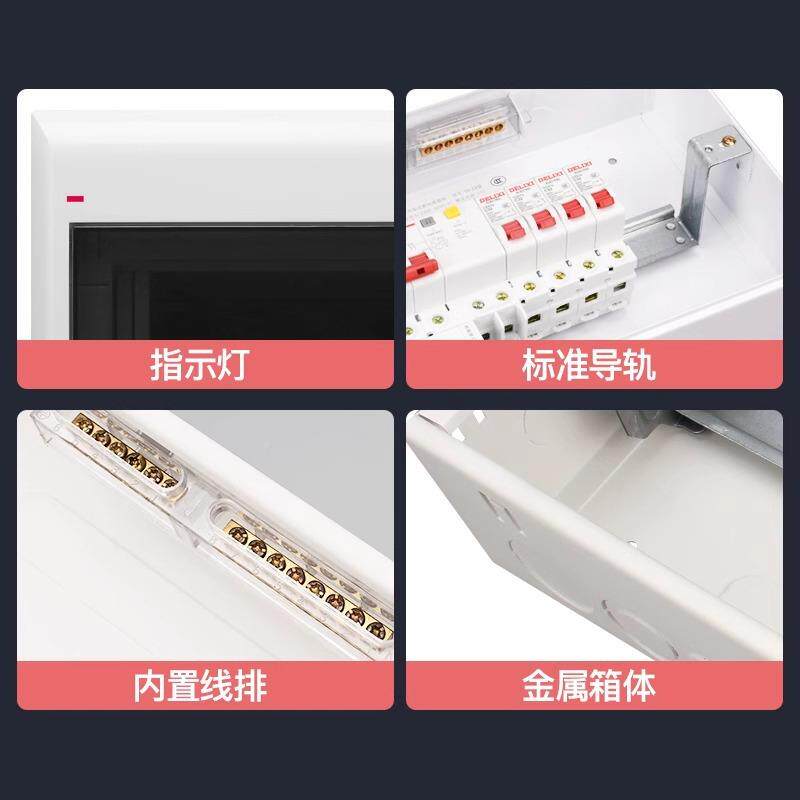 照配电箱成套家用明带保漏漏电保护明器用空气装开关盒子JPC强电