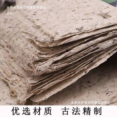 手工桑皮纸土纸仿古半生半熟敦煌书法小写意国画山水国展作品纸