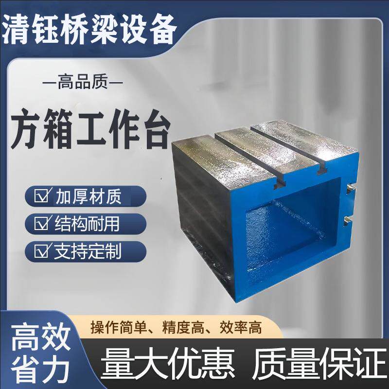 铸铁T型工槽方箱数控机床加高作台精压764力工机工作台T型槽作台图片