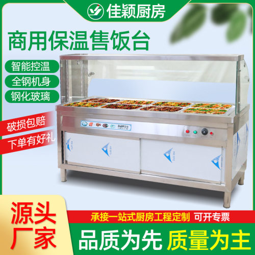 四格不锈钢商用保温台电加热带玻璃保温售饭台商用移动快餐车