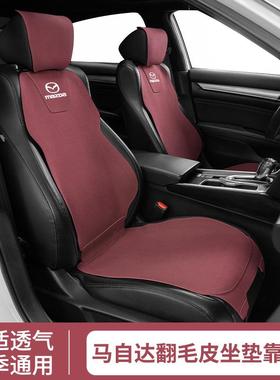 马自达专用汽坐垫特LFW兹cxcx5cx4阿30座垫四季通用座套车翻毛皮
