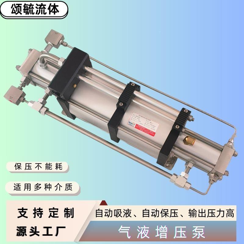 颂毓HD156气PQM液压泵氦气增压泵单头气-驱液增S体增压泵设计