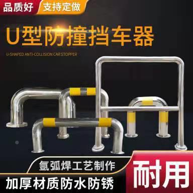 不锈钢道护栏型RUK钢管挡车器加厚U型M护栏撞路桩防防护路挡车警