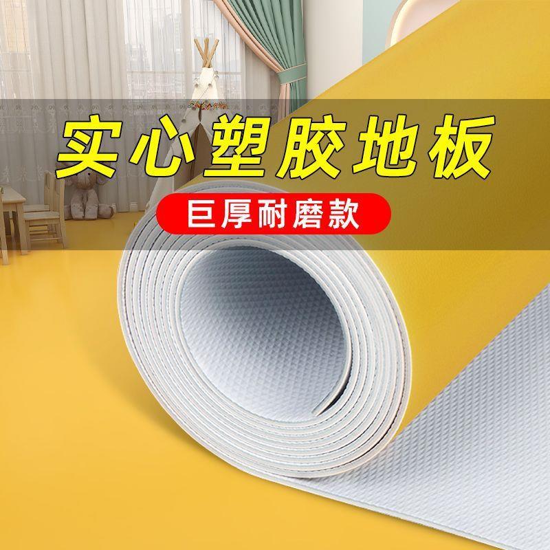幼儿园pvc地垫加厚卧室房间WDV垫直商场耐铺磨地板革水泥地接铺防