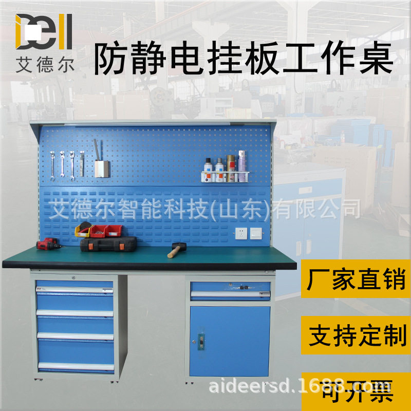 艾德尔防静电带抽屉工作桌