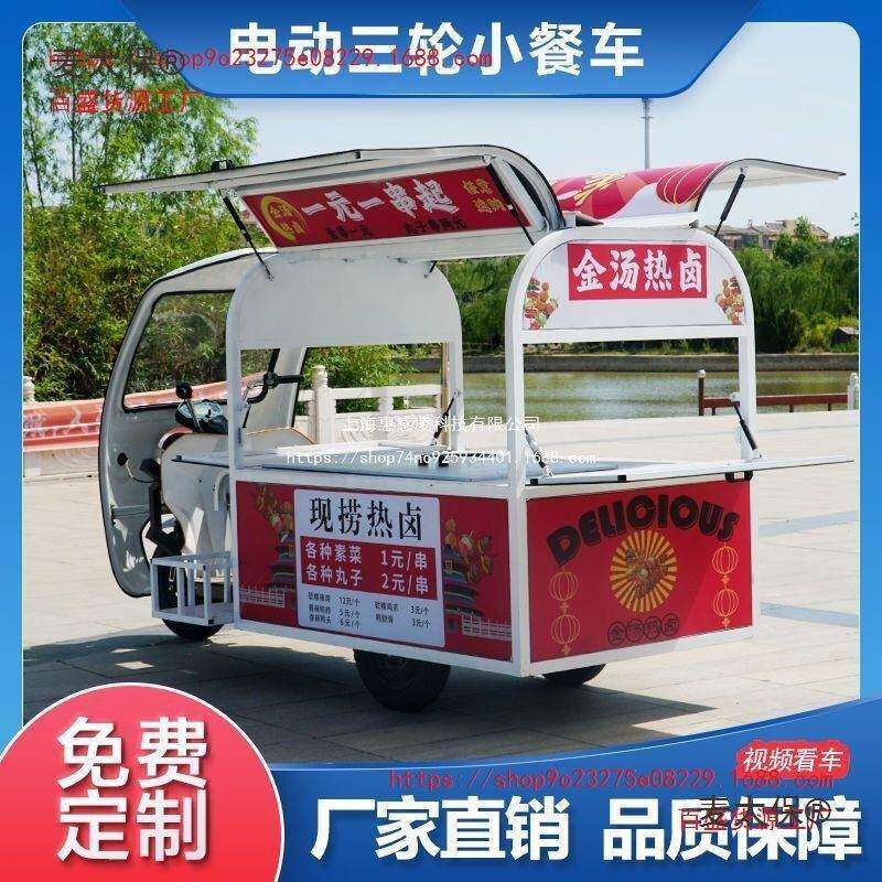 小摆摊三车轮三轮车电能动吃夜295市多功餐商用餐厅移动烧烤美麦