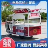 小摆摊三车轮三轮车电能动吃夜295市多功餐商用餐厅移动烧烤美麦