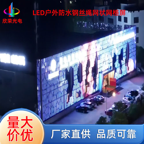 2025新型户外全彩LED显示屏防水高亮度室外广告幕墙亮化工程屏