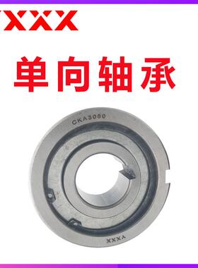 厂家直供高载荷轴承CHASSPK50带CSPK55PP内外键槽单向轴承