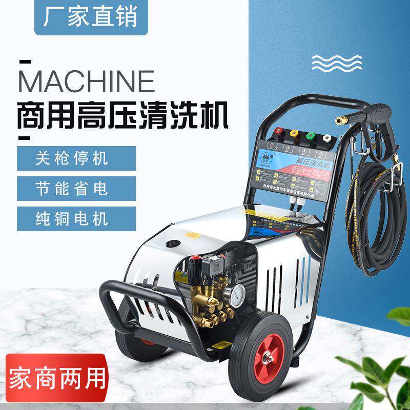 上海店冠宙G273Z-18超高洗车机大乘商用高压清洗机洗车用k3w电压