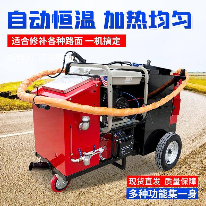 0手推式沥青缝机车式200L5PNM00L10L60L灌道路载修补填缝机路面灌