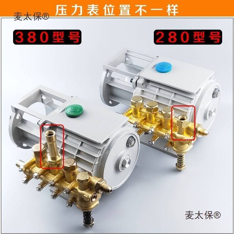 黑猫熊猫220v高压清洗机QL280型380型洗车机泵头刷车器配件麦太保