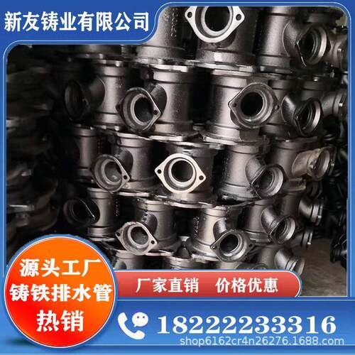 铸01铁管铁排三5水管110b型斜四通4度四通柔性机制铸管铸通接头