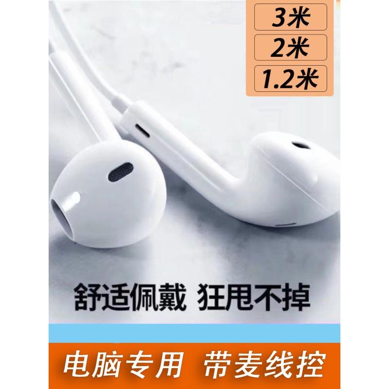 台式电脑耳机有线耳加长线圆孔带手麦入耳通式OU-890用机机降噪
