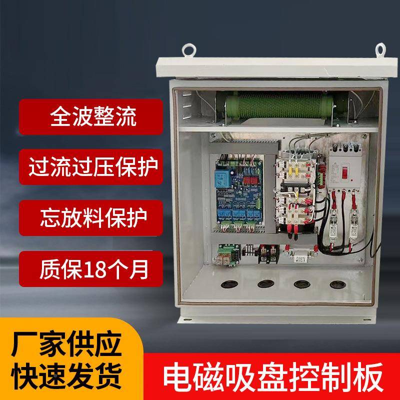 电磁强控吸盘过控制柜制板全波整流可调无品牌/强磁电压磁时间过