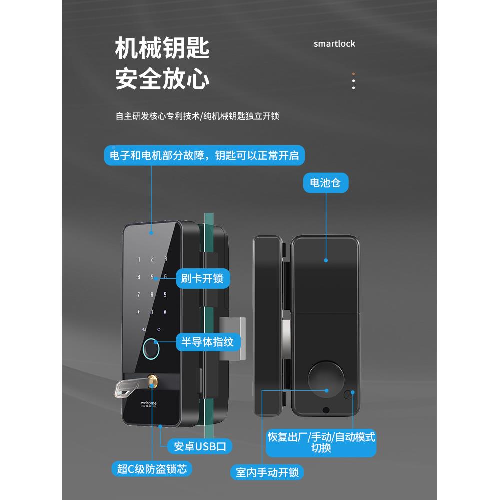 带匙办带屏MFX门玻璃指纹锁智能公司公室推拉门无框电子钥锁免开