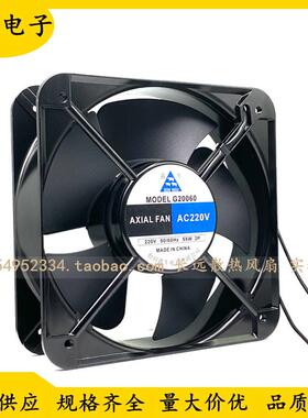 鑫牛G22060G2000220V65W52C0MSMQ20厘米机柜轴流式风机散热风