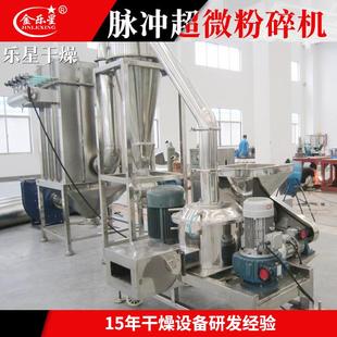 气流脉冲除尘超微粉碎茶粕机玛卡超型细粉碎机GPY瑰玫花立式 小磨