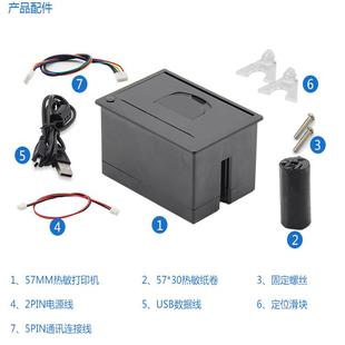 GOOJPRT嵌入式热敏打印机5无品牌/8M纸仓加油站设R备称串重设M备S