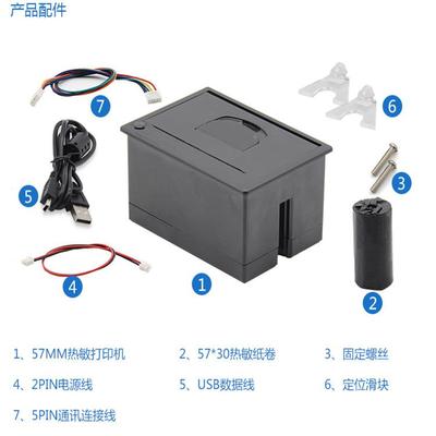 GOOJPRT嵌入式热敏打印机5无品牌/8M纸仓加油站设R备称串重设M备S