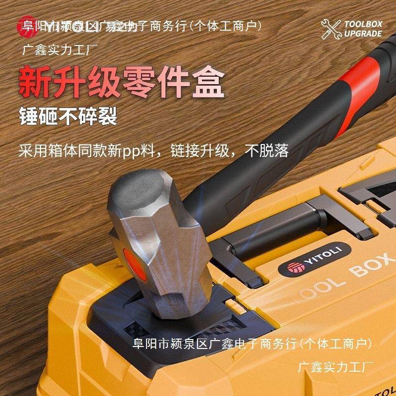 易之力工具箱三384功层折家叠五金工具收纳箱大容量业用工级多能
