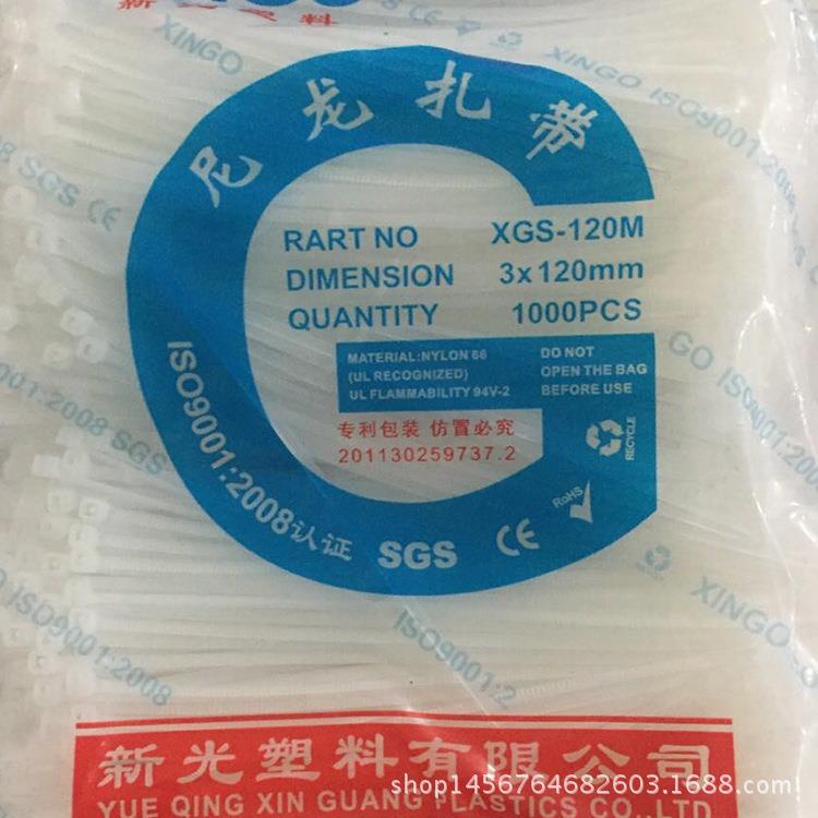 新光11000mm环保尼带龙扎带国0标一拉得塑料扎勒*DGN死狗扎带