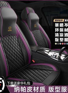 宝骏5全10/RS3/R5/310/530gg--100/310W四/330/56S0专用汽车坐垫